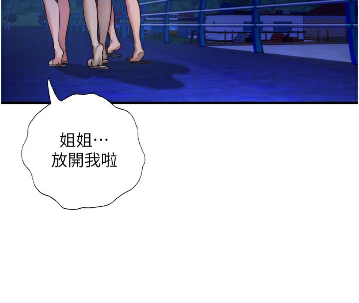 《民宿精營中》漫画 第14話-拜託幫我安撫小老弟!!