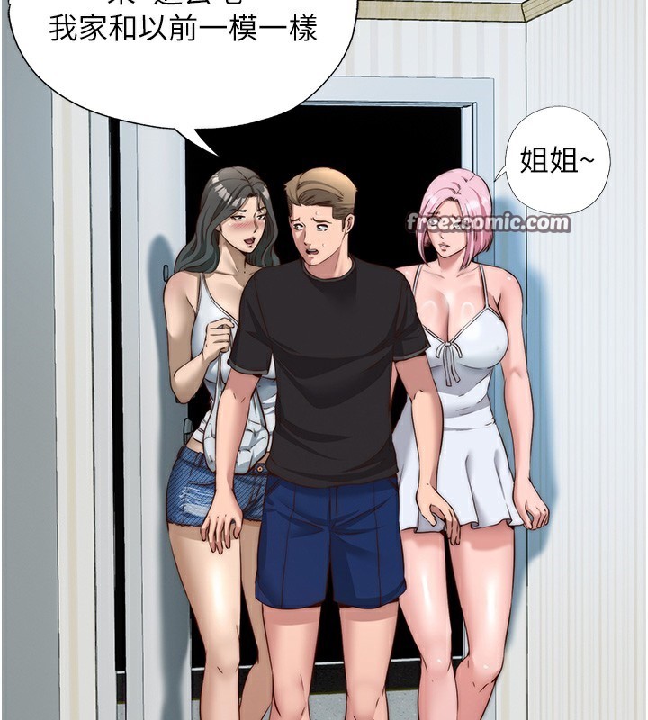 《民宿精營中》漫画 第14話-拜託幫我安撫小老弟!!