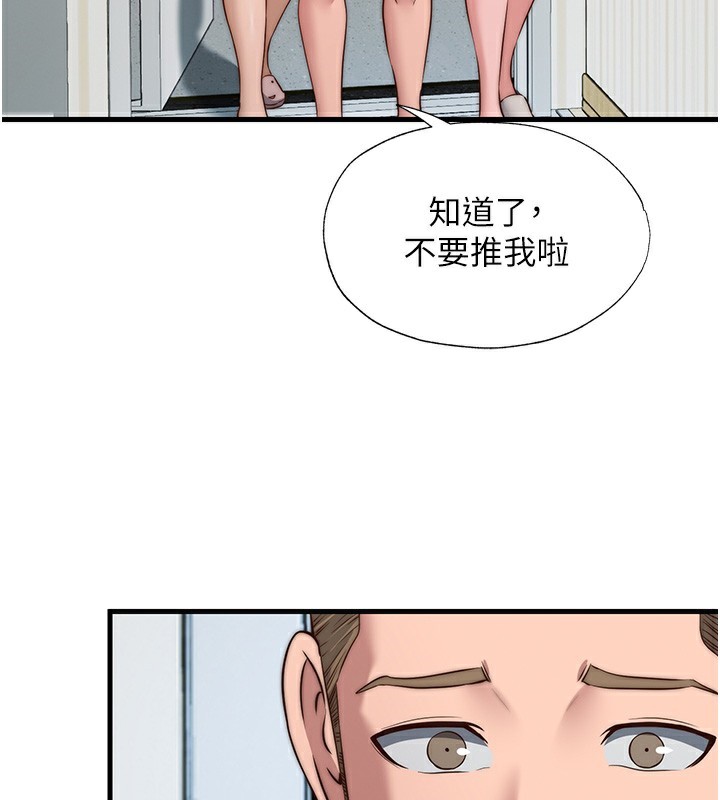 《民宿精營中》漫画 第14話-拜託幫我安撫小老弟!!