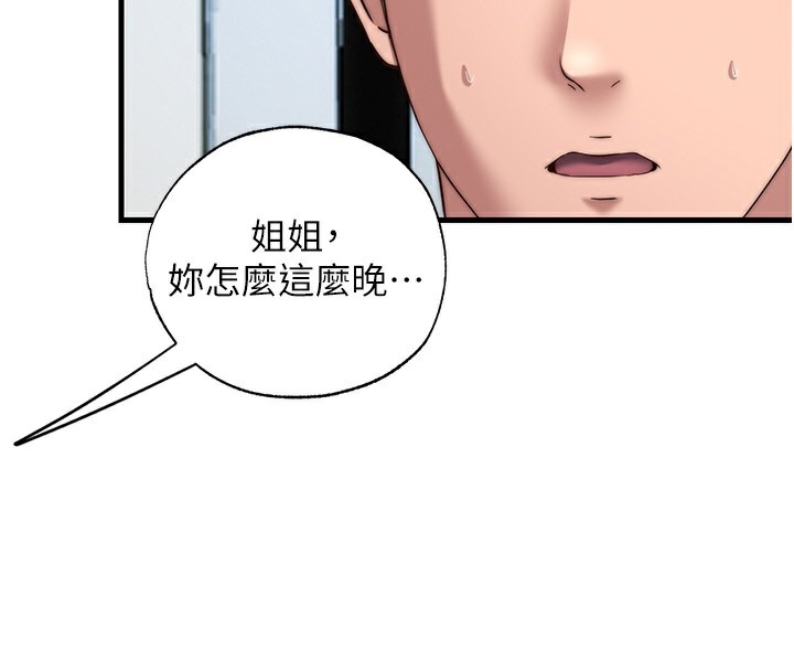 《民宿精營中》漫画 第14話-拜託幫我安撫小老弟!!