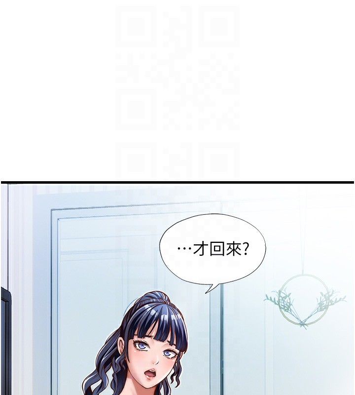 《民宿精營中》漫画 第14話-拜託幫我安撫小老弟!!