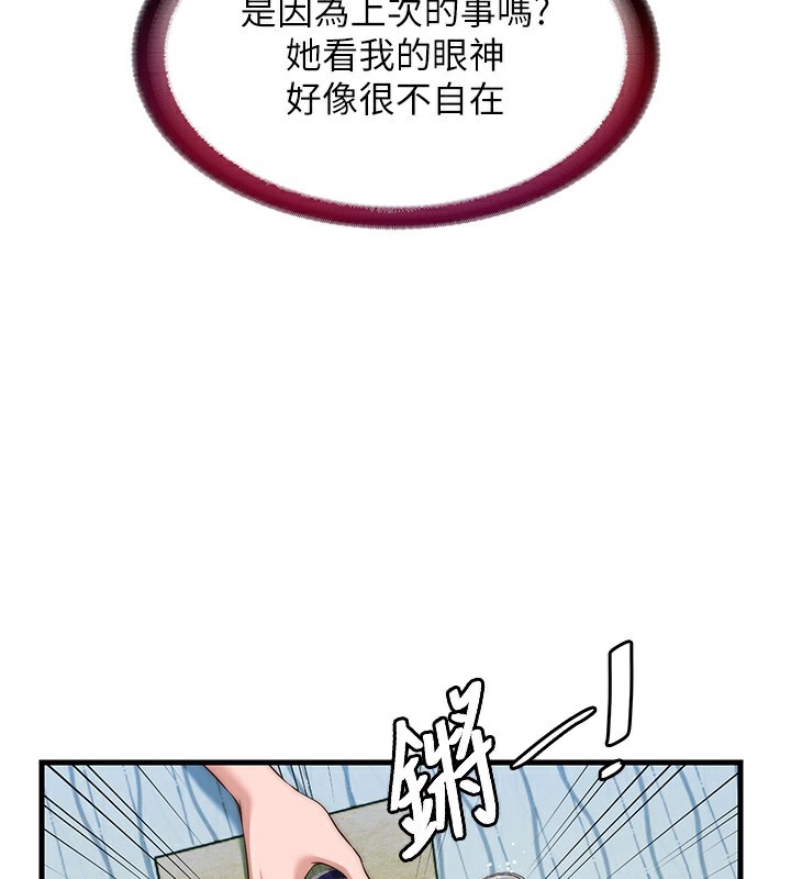 《民宿精營中》漫画 第14話-拜託幫我安撫小老弟!!