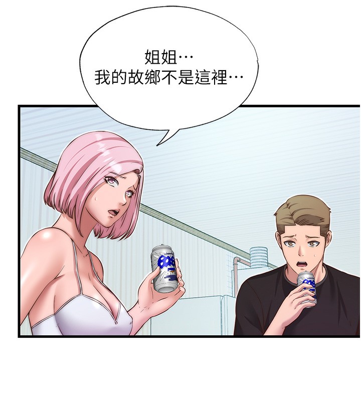 《民宿精營中》漫画 第14話-拜託幫我安撫小老弟!!