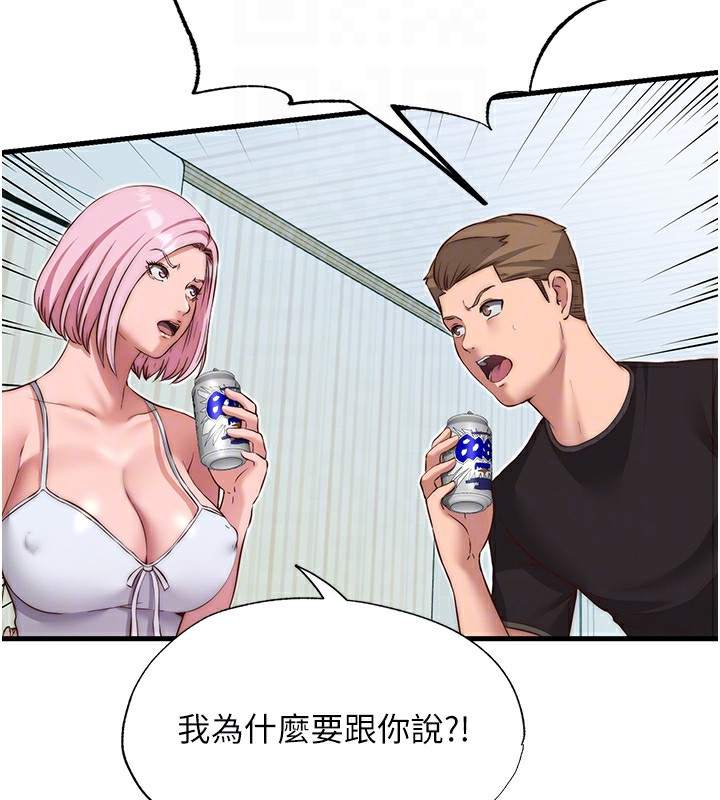 《民宿精營中》漫画 第14話-拜託幫我安撫小老弟!!