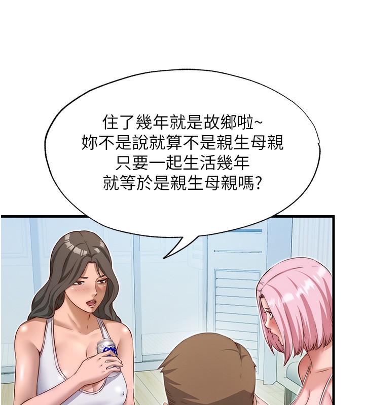 《民宿精營中》漫画 第14話-拜託幫我安撫小老弟!!