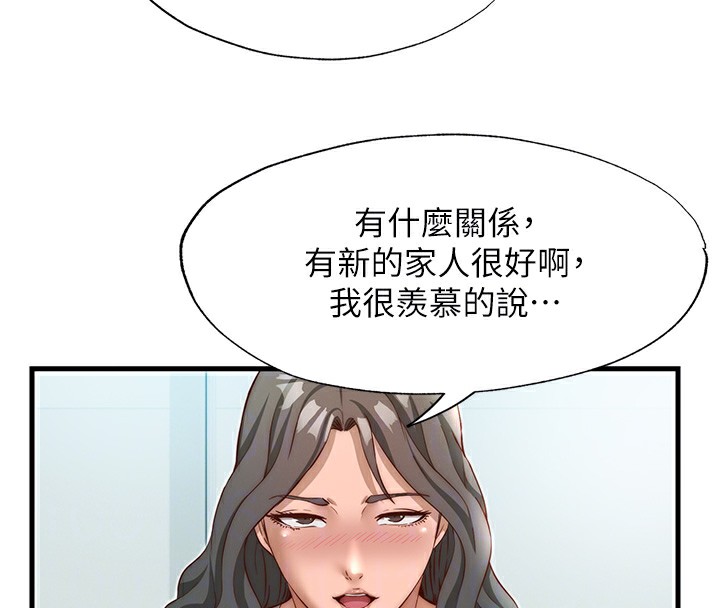 《民宿精營中》漫画 第14話-拜託幫我安撫小老弟!!