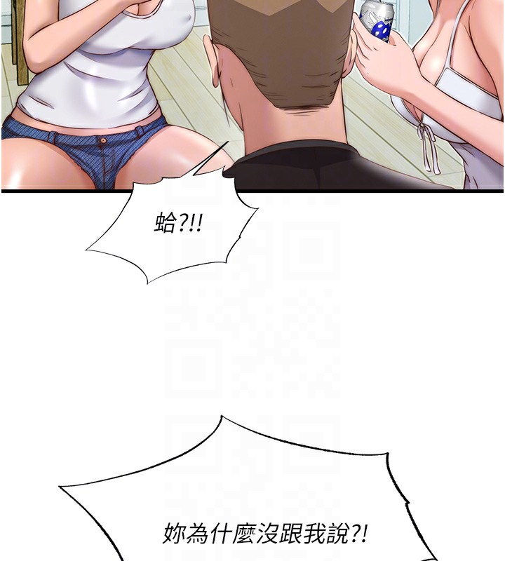 《民宿精營中》漫画 第14話-拜託幫我安撫小老弟!!