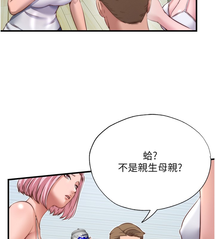 《民宿精營中》漫画 第14話-拜託幫我安撫小老弟!!