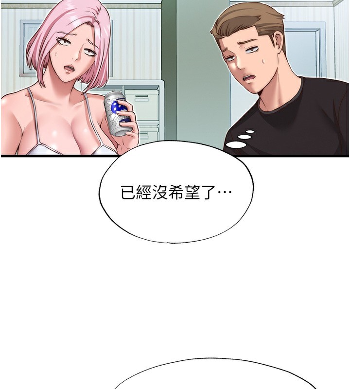 《民宿精營中》漫画 第14話-拜託幫我安撫小老弟!!