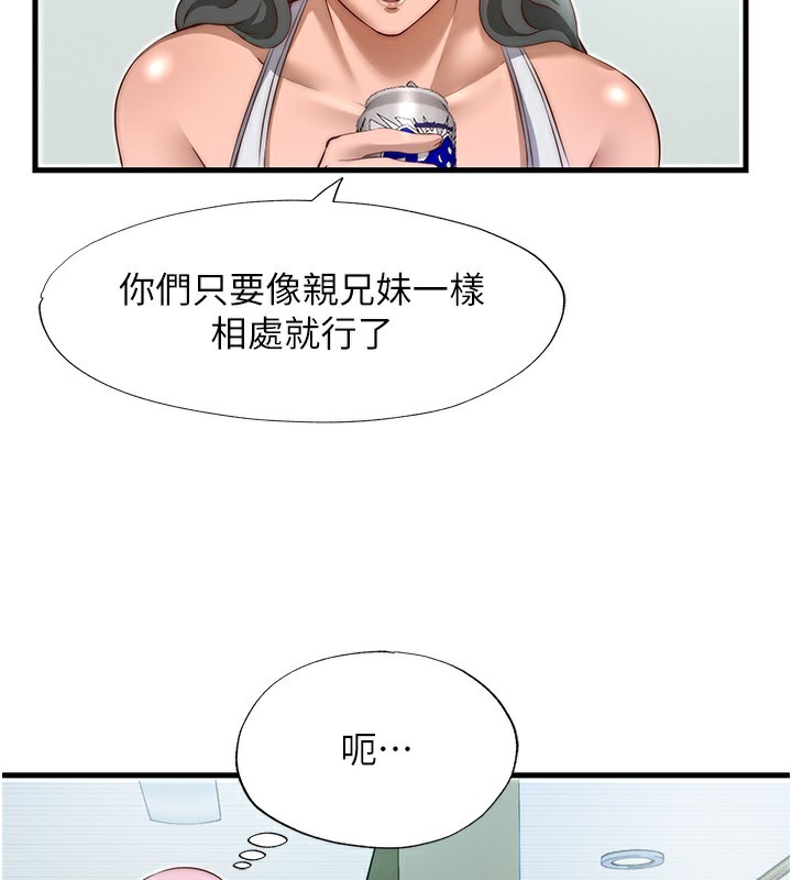 《民宿精營中》漫画 第14話-拜託幫我安撫小老弟!!