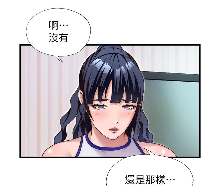 《民宿精營中》漫画 第14話-拜託幫我安撫小老弟!!