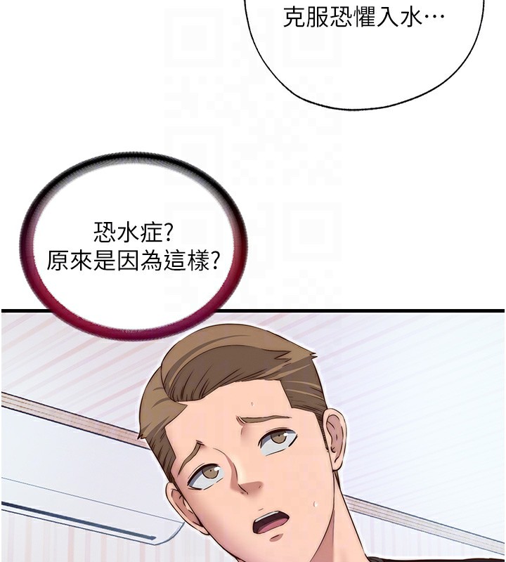 《民宿精營中》漫画 第14話-拜託幫我安撫小老弟!!