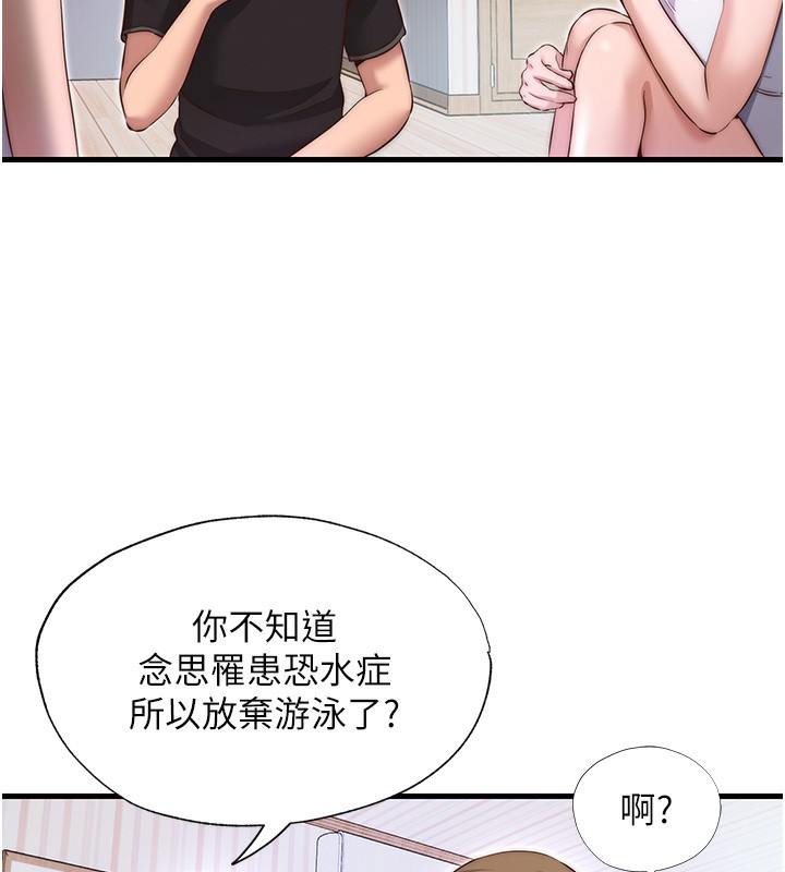 《民宿精營中》漫画 第14話-拜託幫我安撫小老弟!!
