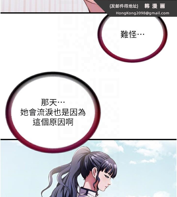 《民宿精營中》漫画 第14話-拜託幫我安撫小老弟!!