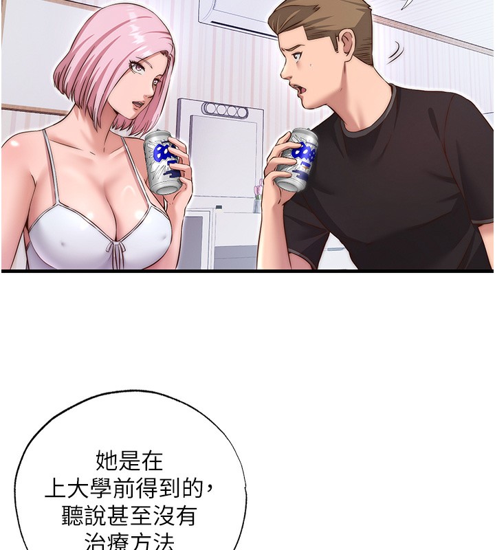 《民宿精營中》漫画 第14話-拜託幫我安撫小老弟!!