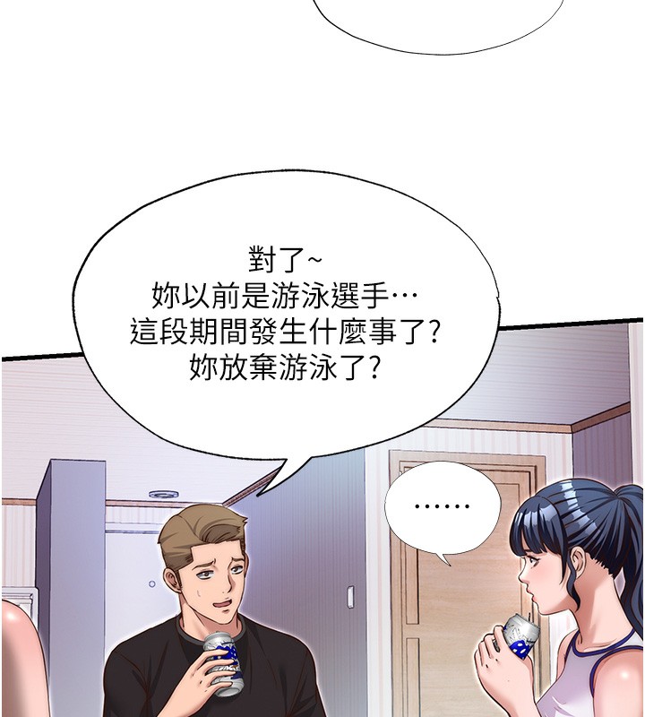 《民宿精營中》漫画 第14話-拜託幫我安撫小老弟!!