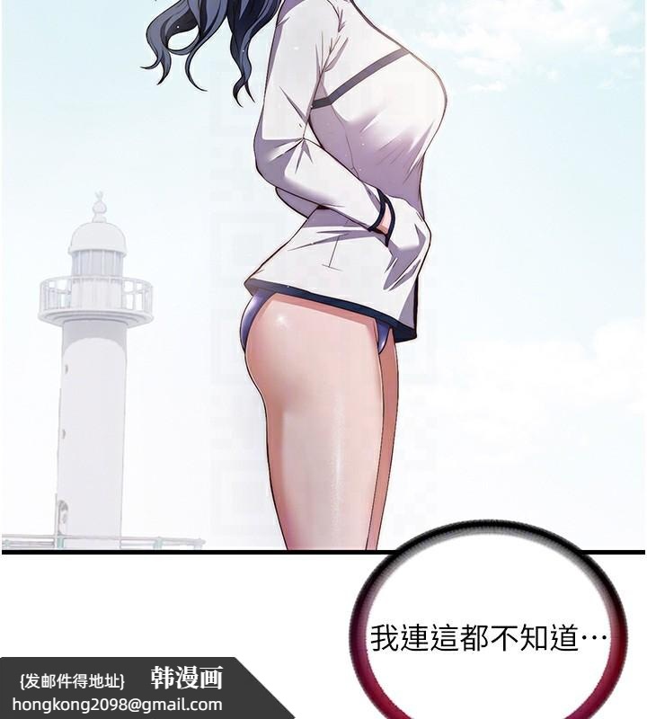 《民宿精營中》漫画 第14話-拜託幫我安撫小老弟!!