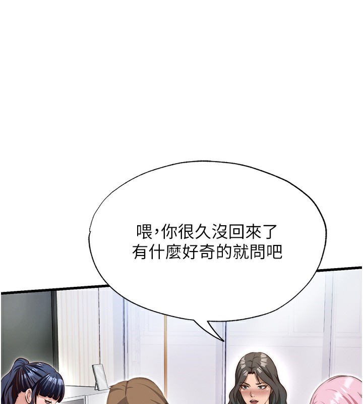 《民宿精營中》漫画 第14話-拜託幫我安撫小老弟!!