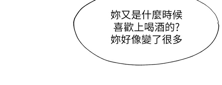 《民宿精營中》漫画 第14話-拜託幫我安撫小老弟!!