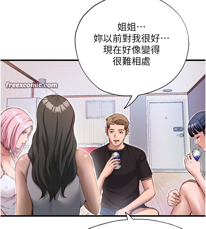 《民宿精營中》漫画 第14話-拜託幫我安撫小老弟!!