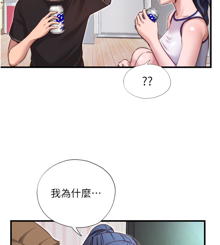 《民宿精營中》漫画 第14話-拜託幫我安撫小老弟!!