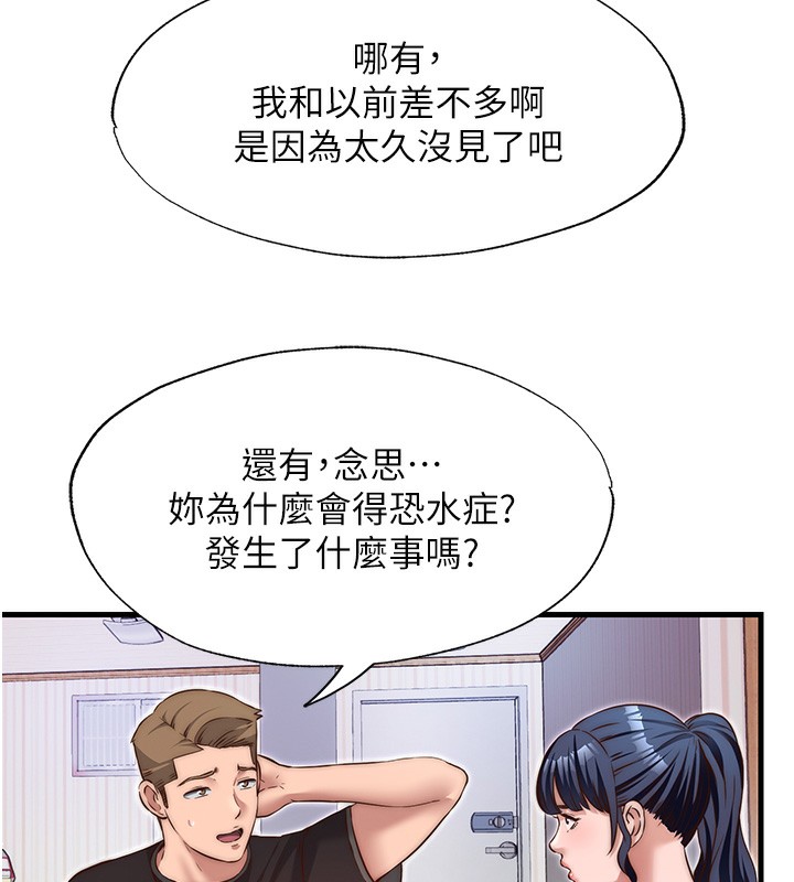 《民宿精營中》漫画 第14話-拜託幫我安撫小老弟!!