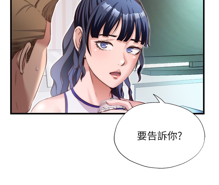 《民宿精營中》漫画 第14話-拜託幫我安撫小老弟!!