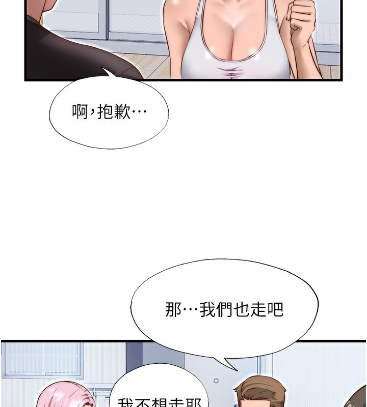 《民宿精營中》漫画 第14話-拜託幫我安撫小老弟!!