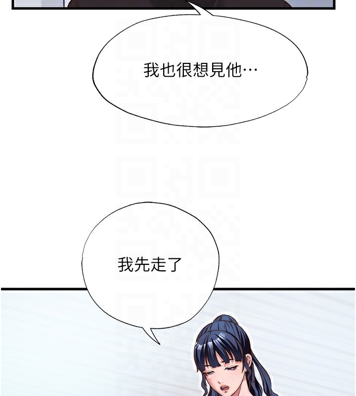 《民宿精營中》漫画 第14話-拜託幫我安撫小老弟!!