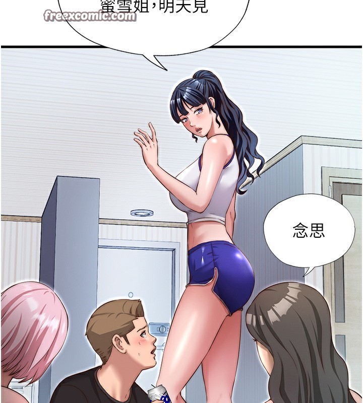 《民宿精營中》漫画 第14話-拜託幫我安撫小老弟!!