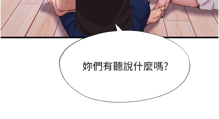 《民宿精營中》漫画 第14話-拜託幫我安撫小老弟!!