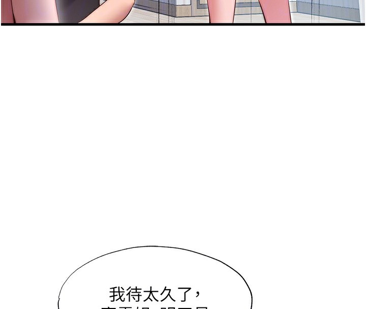 《民宿精營中》漫画 第14話-拜託幫我安撫小老弟!!