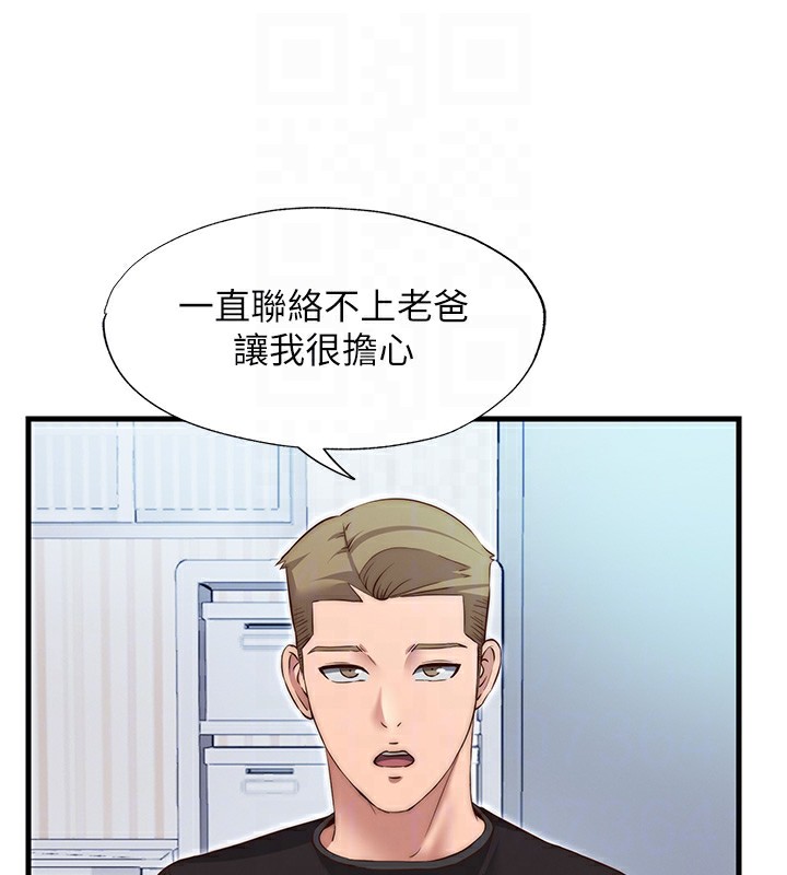 《民宿精營中》漫画 第14話-拜託幫我安撫小老弟!!