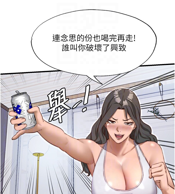 《民宿精營中》漫画 第14話-拜託幫我安撫小老弟!!