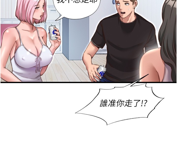 《民宿精營中》漫画 第14話-拜託幫我安撫小老弟!!