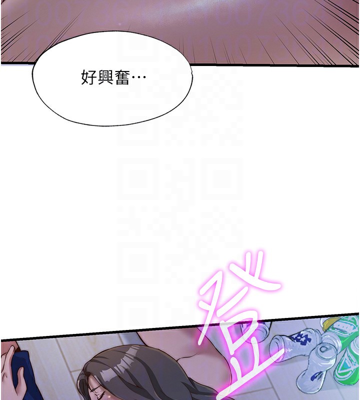 《民宿精營中》漫画 第14話-拜託幫我安撫小老弟!!