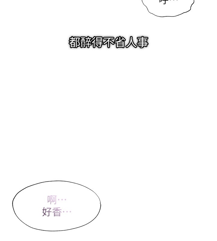 《民宿精營中》漫画 第14話-拜託幫我安撫小老弟!!