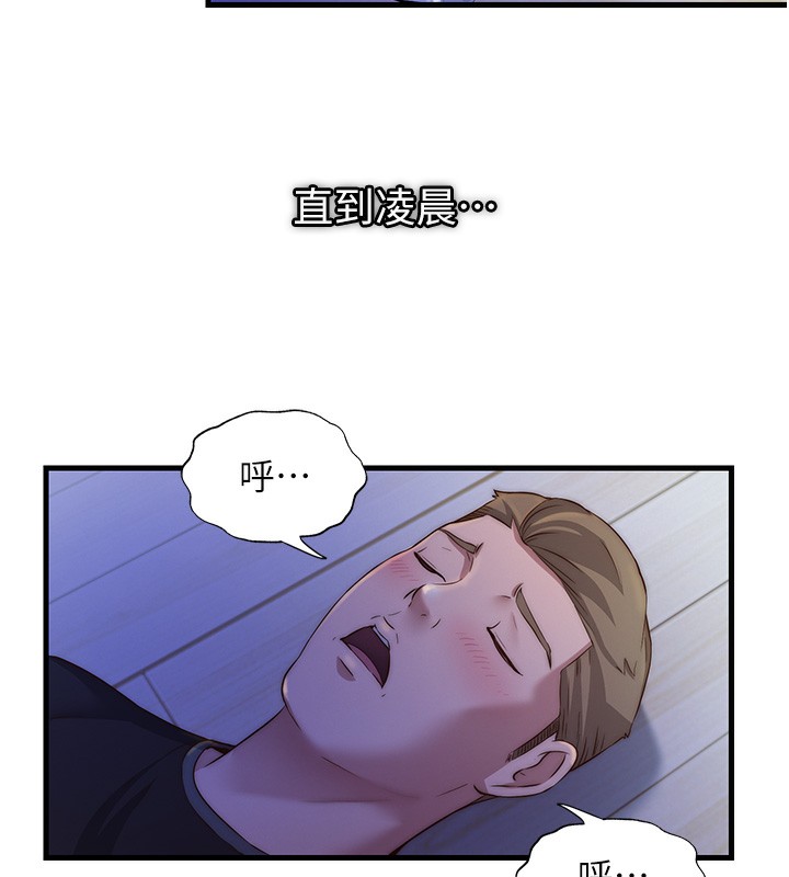 《民宿精營中》漫画 第14話-拜託幫我安撫小老弟!!
