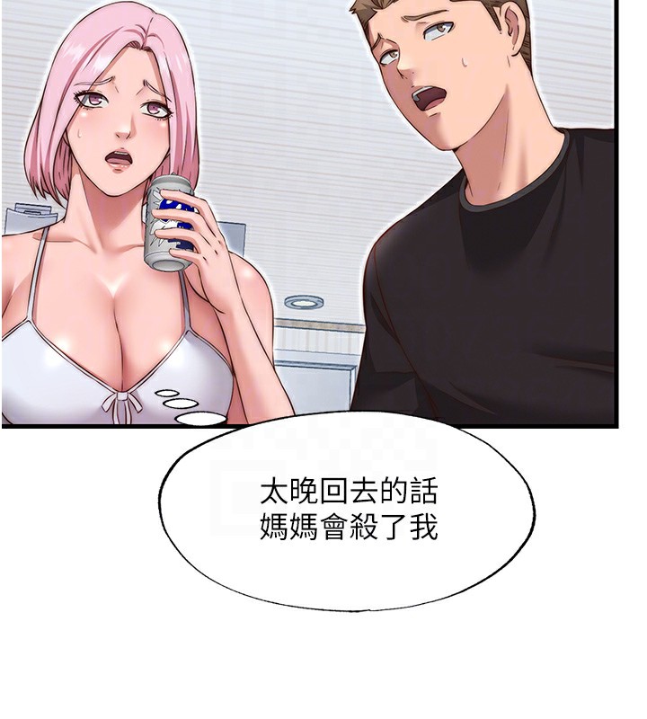 《民宿精營中》漫画 第14話-拜託幫我安撫小老弟!!