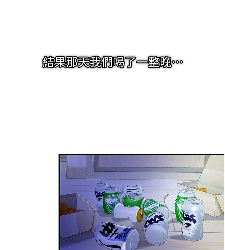 《民宿精營中》漫画 第14話-拜託幫我安撫小老弟!!