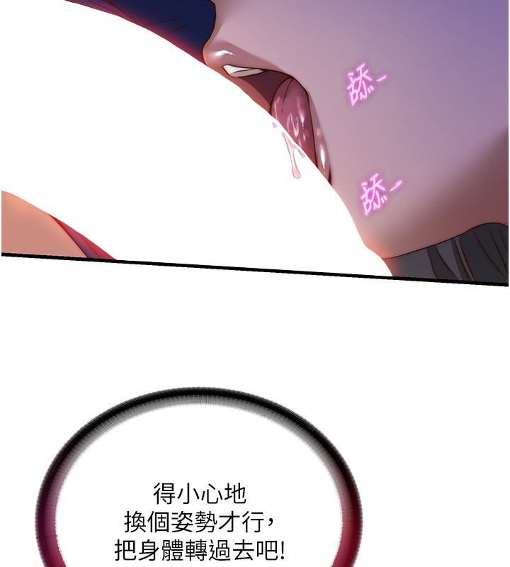 《民宿精營中》漫画 第14話-拜託幫我安撫小老弟!!