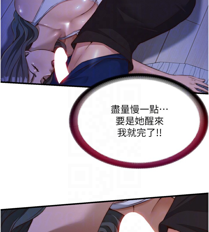 《民宿精營中》漫画 第14話-拜託幫我安撫小老弟!!