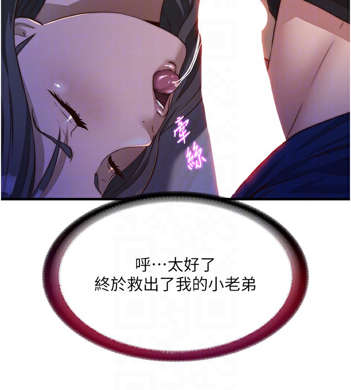 《民宿精營中》漫画 第14話-拜託幫我安撫小老弟!!