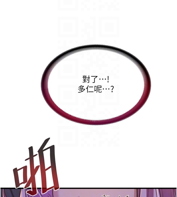 《民宿精營中》漫画 第14話-拜託幫我安撫小老弟!!