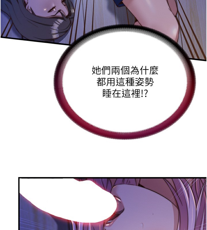 《民宿精營中》漫画 第14話-拜託幫我安撫小老弟!!