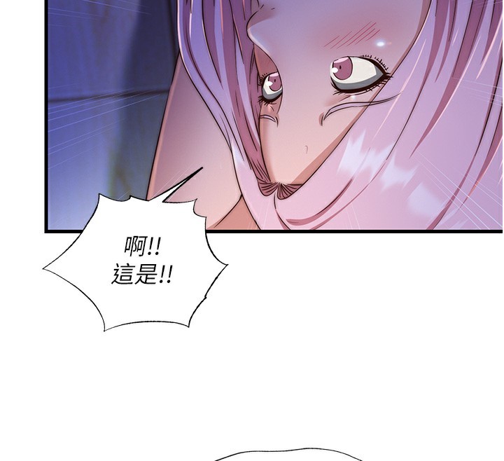 《民宿精營中》漫画 第14話-拜託幫我安撫小老弟!!