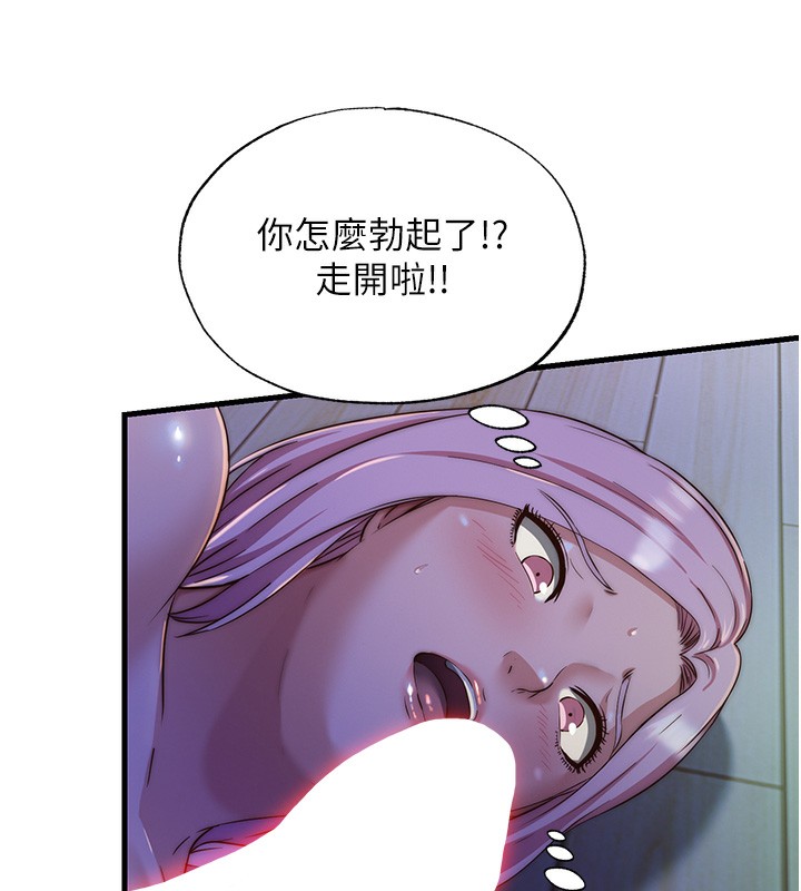《民宿精營中》漫画 第14話-拜託幫我安撫小老弟!!