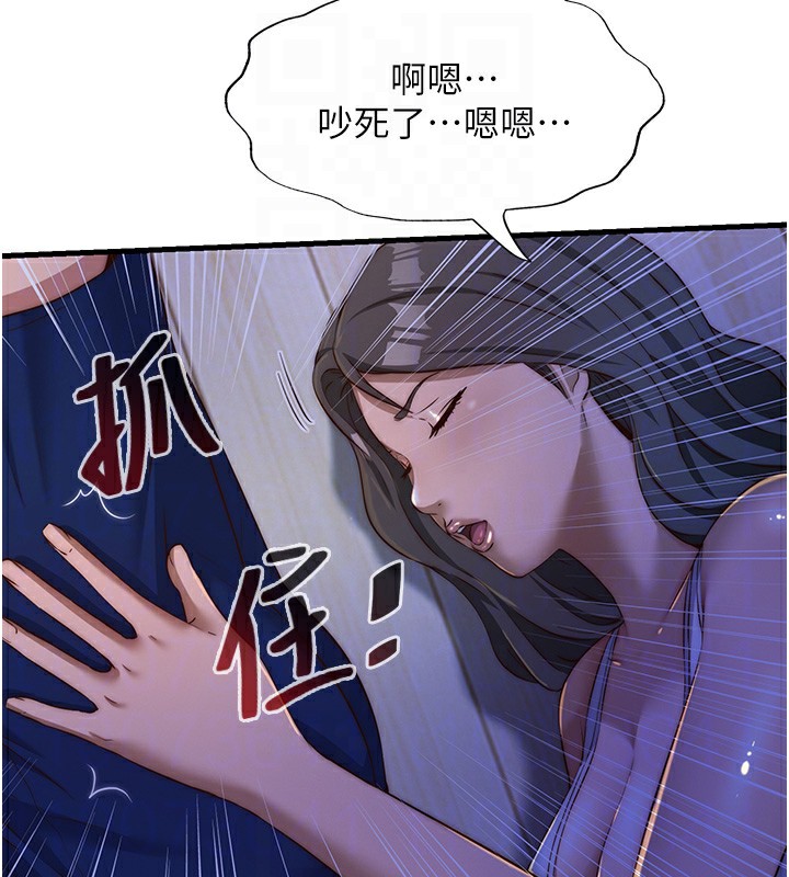 《民宿精營中》漫画 第14話-拜託幫我安撫小老弟!!