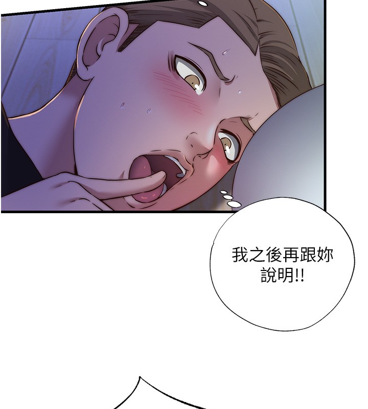 《民宿精營中》漫画 第14話-拜託幫我安撫小老弟!!