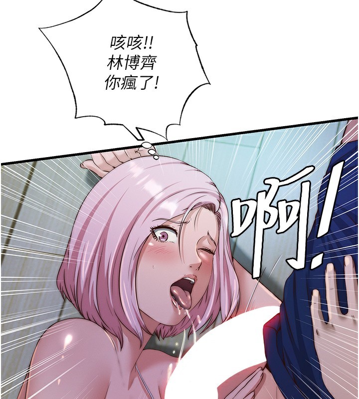 《民宿精營中》漫画 第15話-用嘴巴接住的感覺